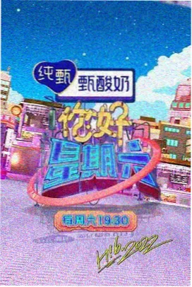 夜市小食光 剧照