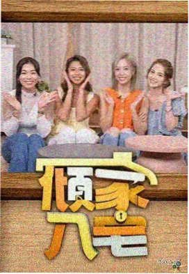 慢综艺完播率观察